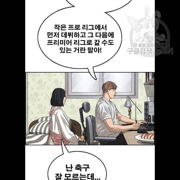 프리드로우 378화 81
