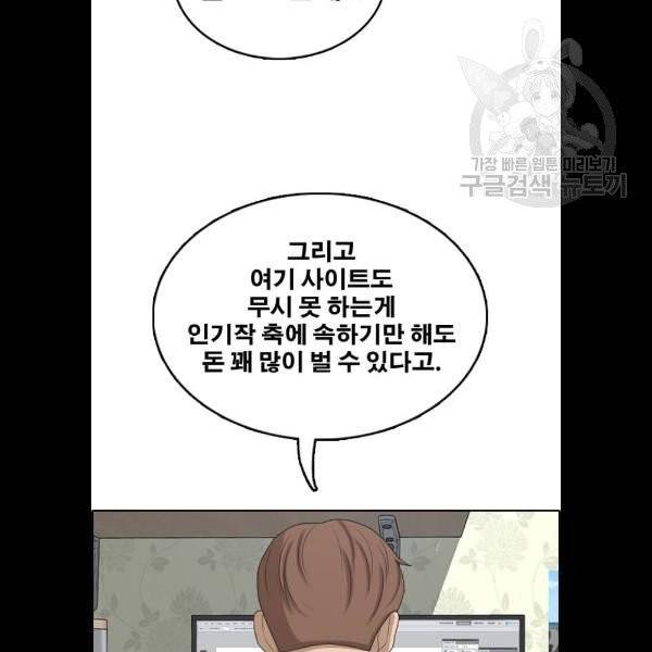 프리드로우 378화 82