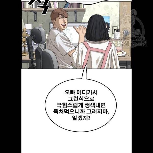 프리드로우 378화 84