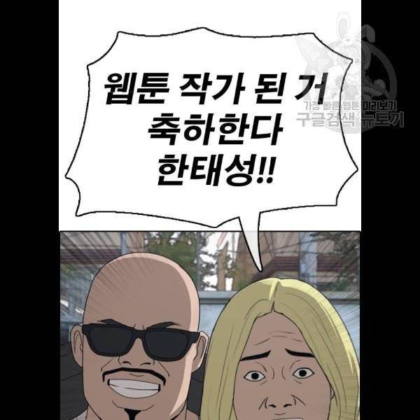 프리드로우 378화 86