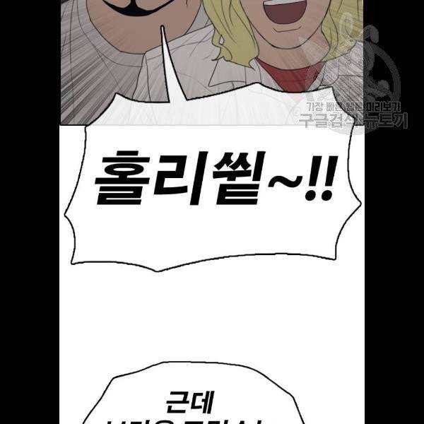 프리드로우 378화 87