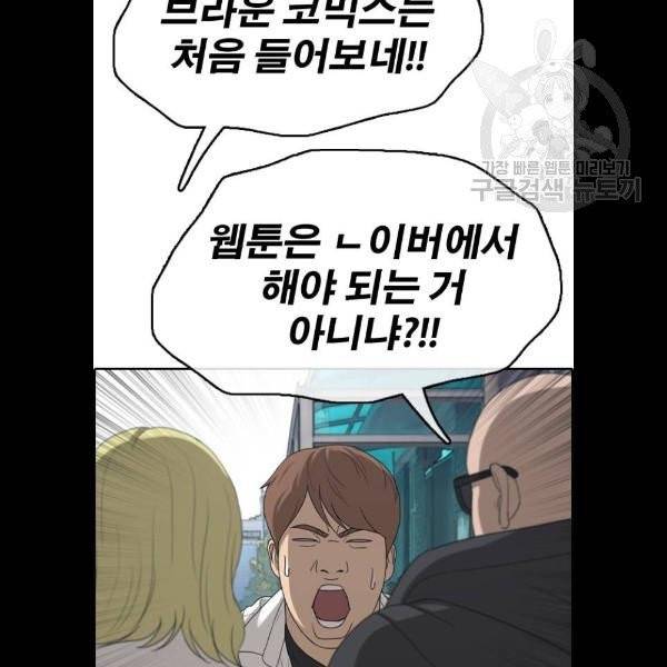 프리드로우 378화 88