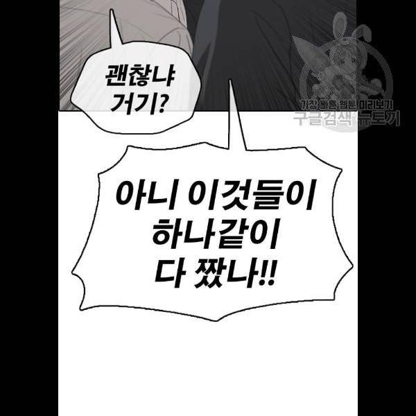 프리드로우 378화 89