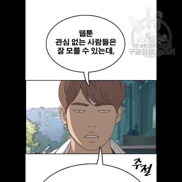 프리드로우 378화 90