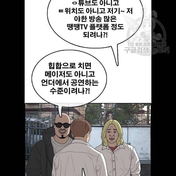 프리드로우 378화 92