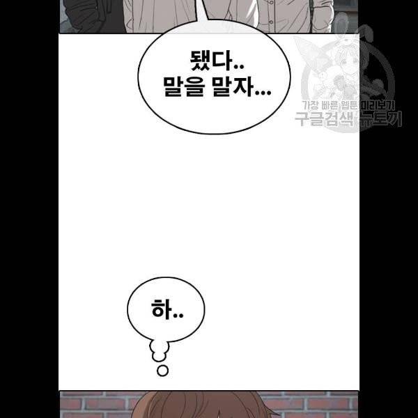 프리드로우 378화 93