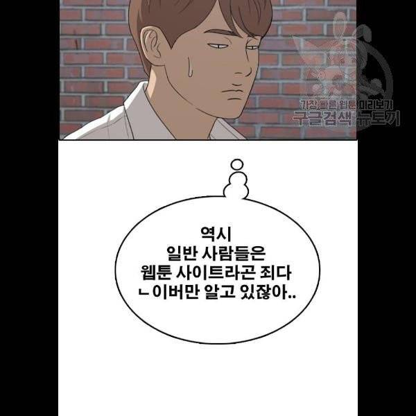 프리드로우 378화 94