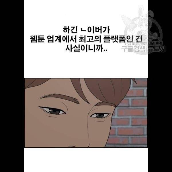 프리드로우 378화 95