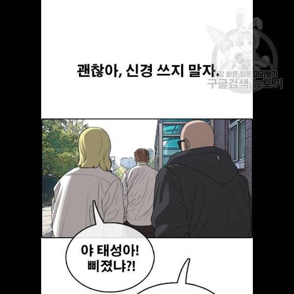 프리드로우 378화 96