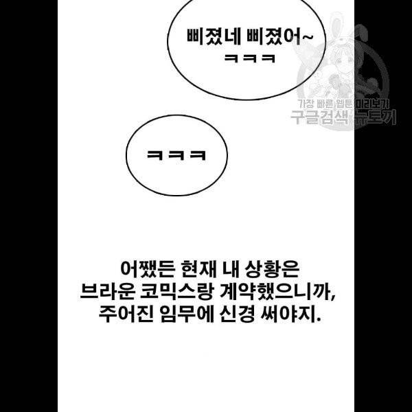 프리드로우 378화 97