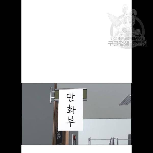 프리드로우 378화 98