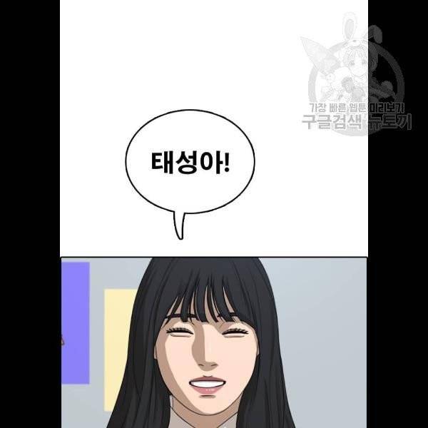 프리드로우 378화 99