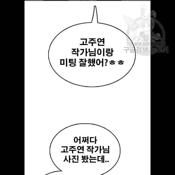 프리드로우 378화 100