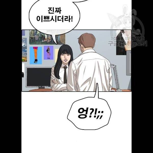 프리드로우 378화 101