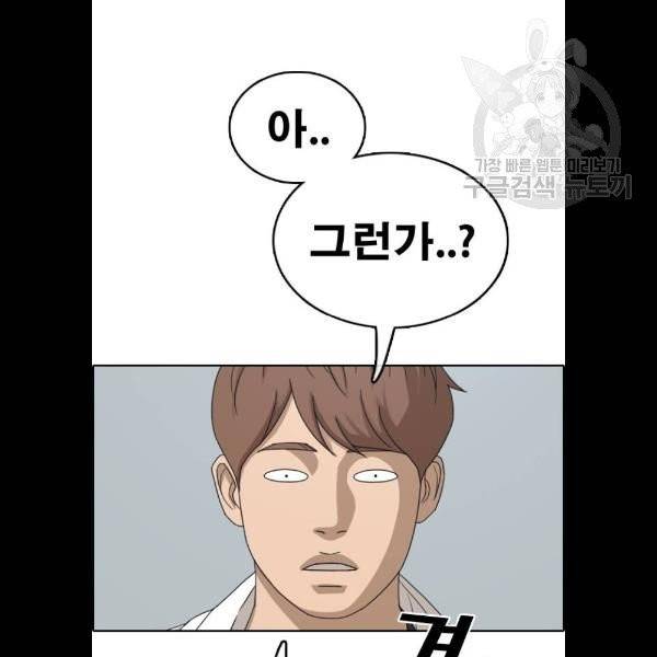 프리드로우 378화 102