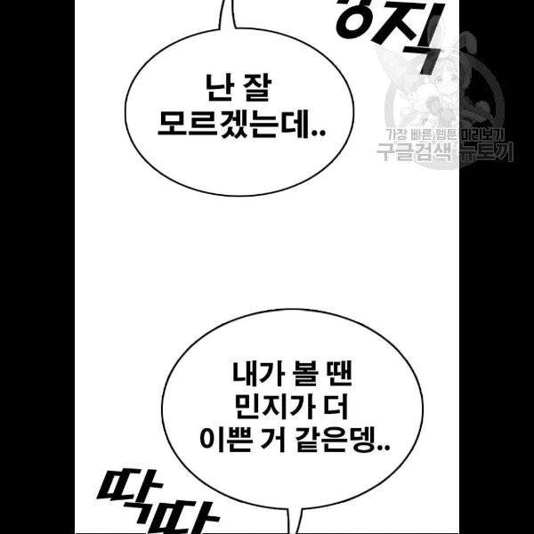 프리드로우 378화 103
