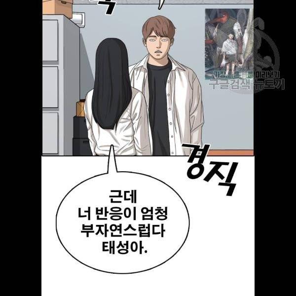 프리드로우 378화 104