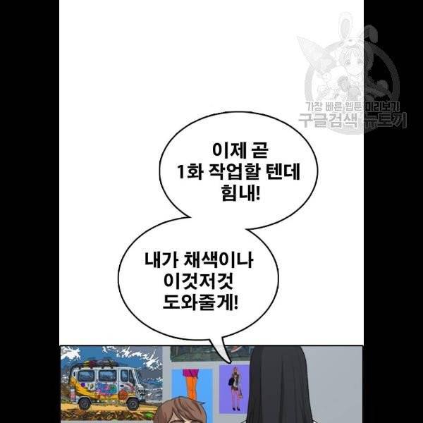 프리드로우 378화 105