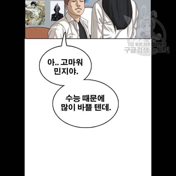 프리드로우 378화 106