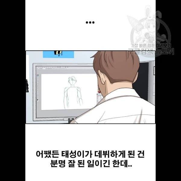 프리드로우 378화 107