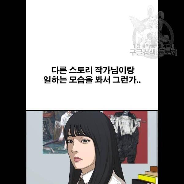 프리드로우 378화 108