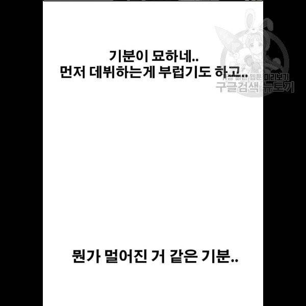 프리드로우 378화 109