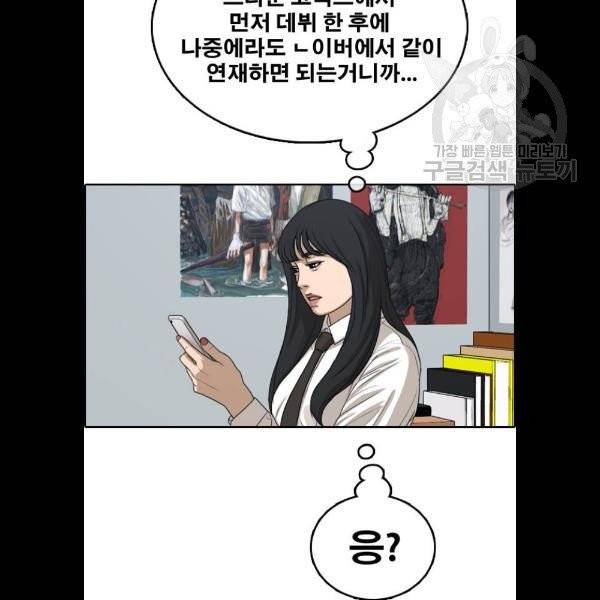프리드로우 378화 111