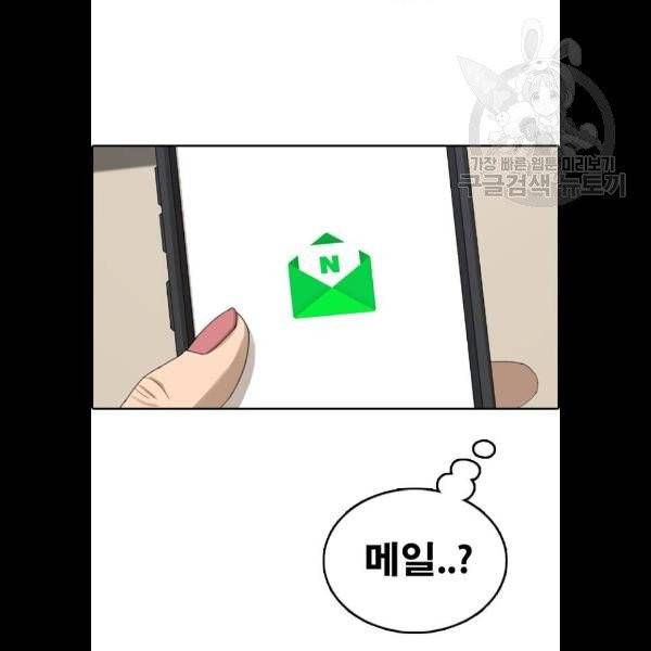 프리드로우 378화 112