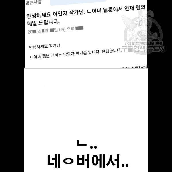 프리드로우 378화 114
