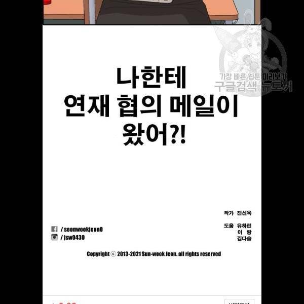 프리드로우 378화 116