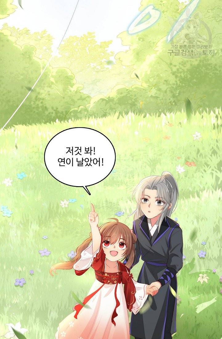 악당이지만 남주를 키웠습니다 5화 5