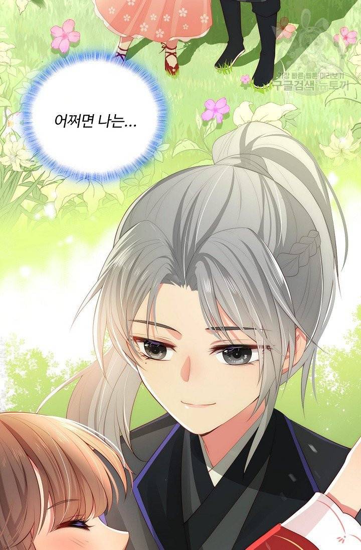 악당이지만 남주를 키웠습니다 5화 6