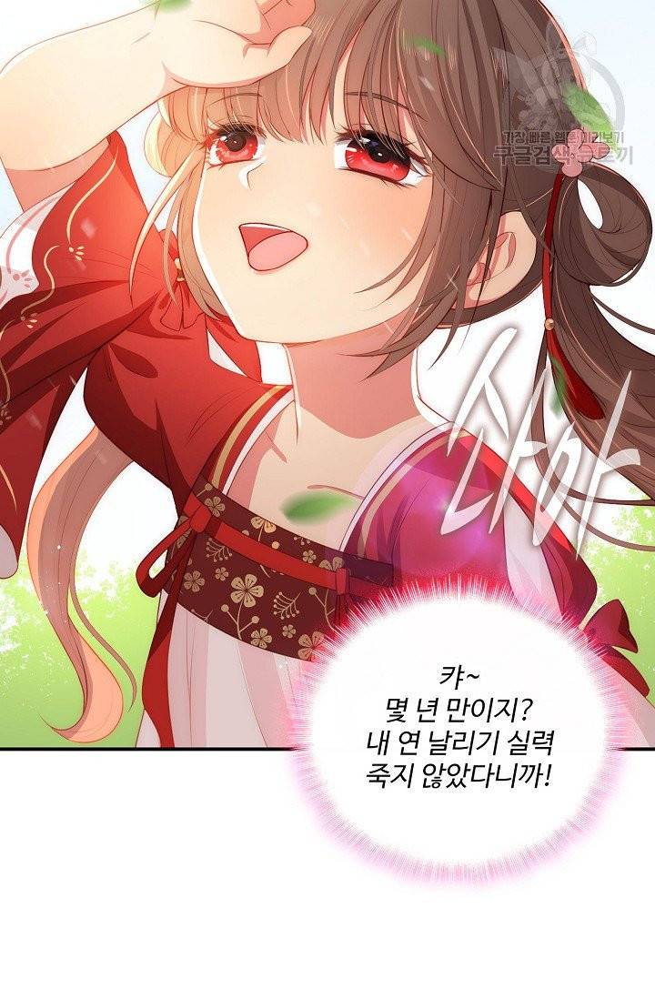 악당이지만 남주를 키웠습니다 5화 8