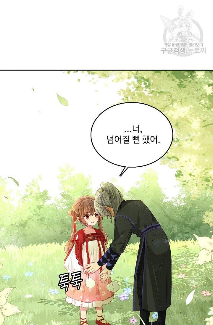 악당이지만 남주를 키웠습니다 5화 9