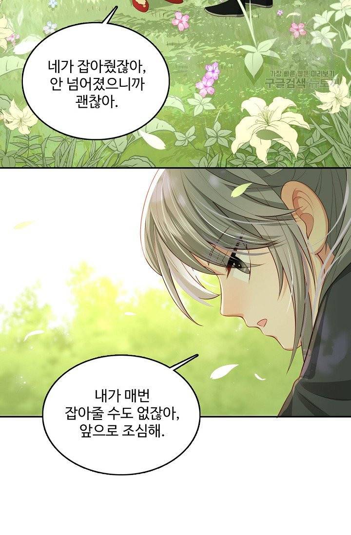 악당이지만 남주를 키웠습니다 5화 10