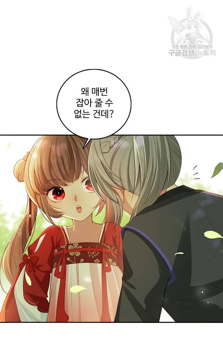 악당이지만 남주를 키웠습니다 5화 11