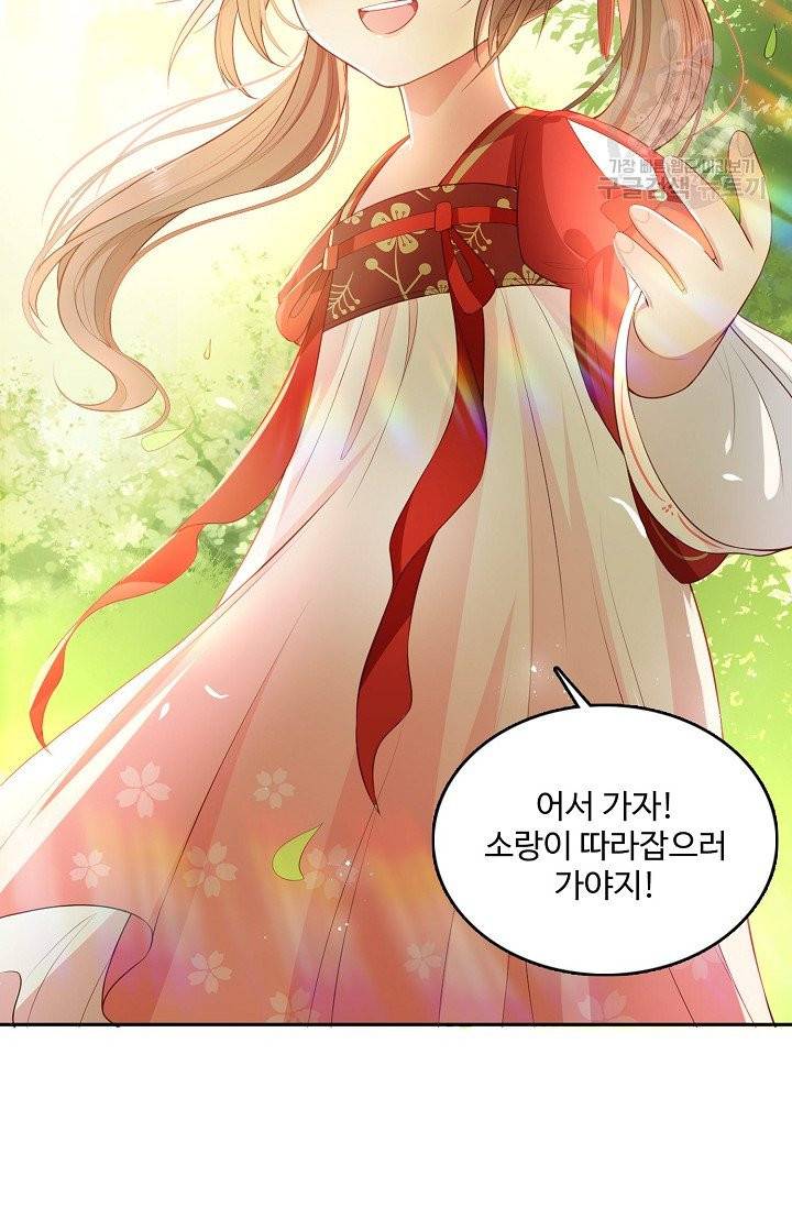 악당이지만 남주를 키웠습니다 5화 14
