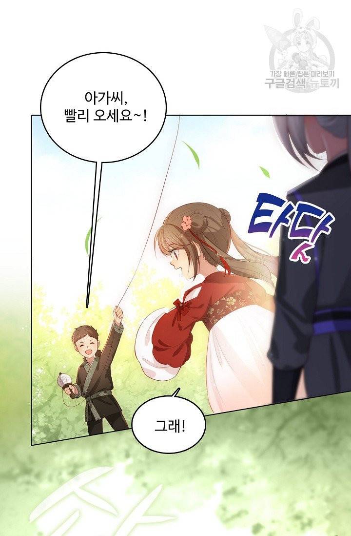 악당이지만 남주를 키웠습니다 5화 15