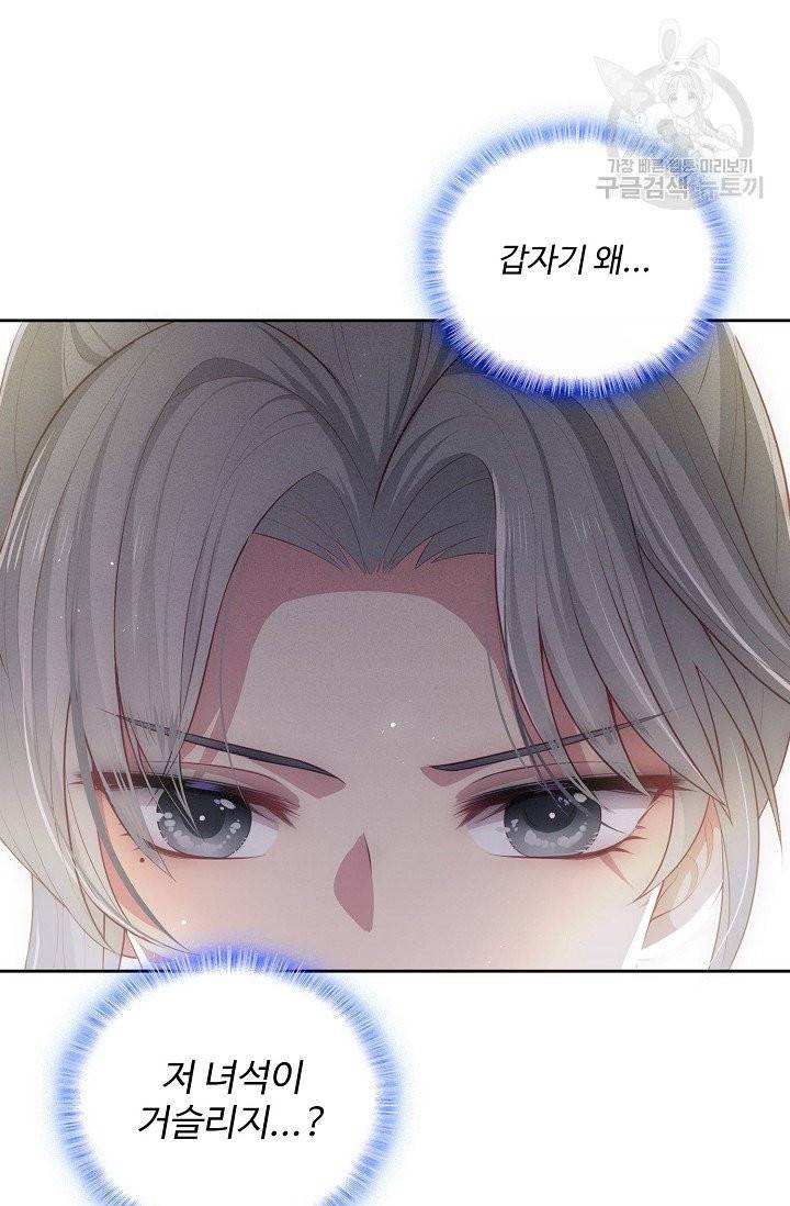 악당이지만 남주를 키웠습니다 5화 18