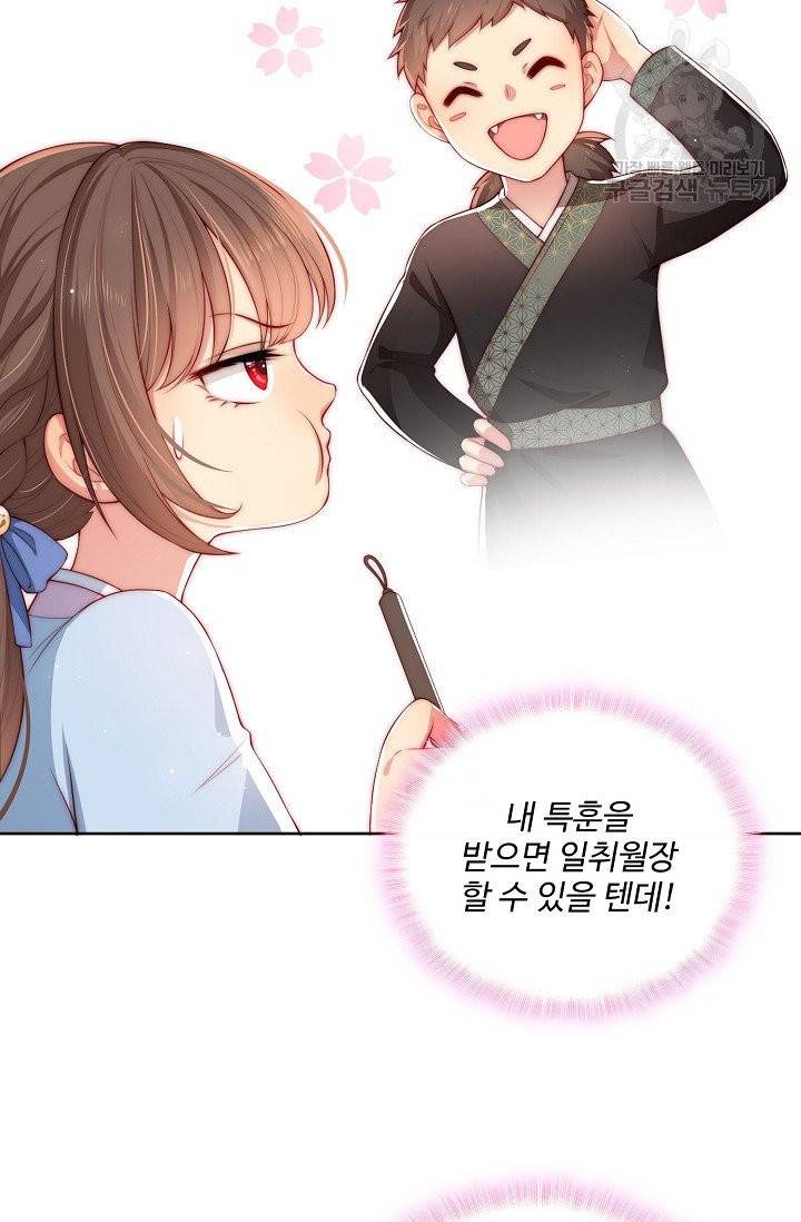 악당이지만 남주를 키웠습니다 5화 24