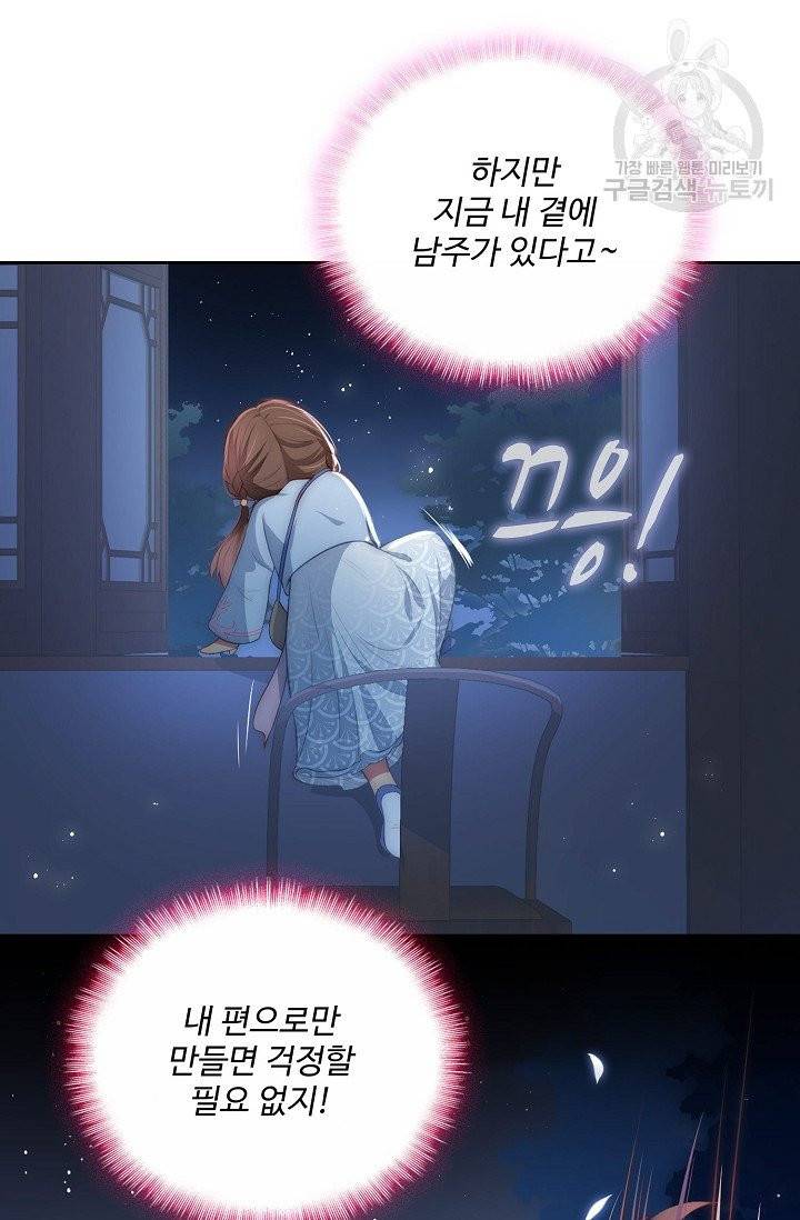 악당이지만 남주를 키웠습니다 5화 26
