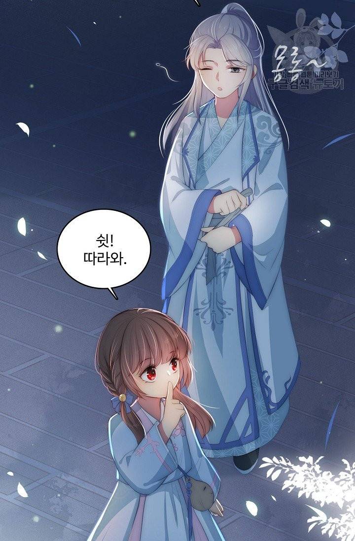 악당이지만 남주를 키웠습니다 5화 30