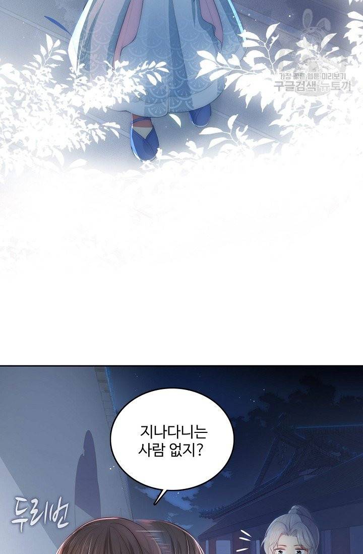 악당이지만 남주를 키웠습니다 5화 31