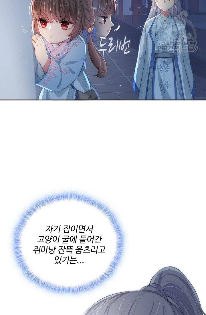 악당이지만 남주를 키웠습니다 5화 32