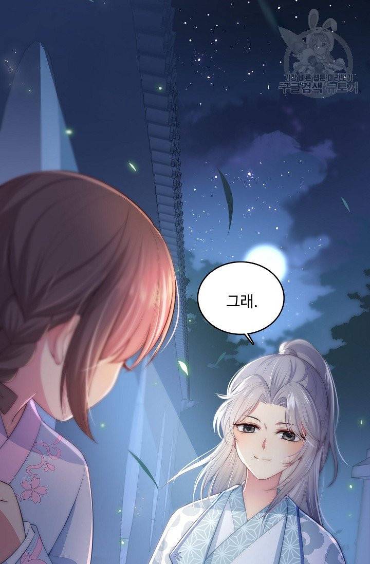 악당이지만 남주를 키웠습니다 5화 36