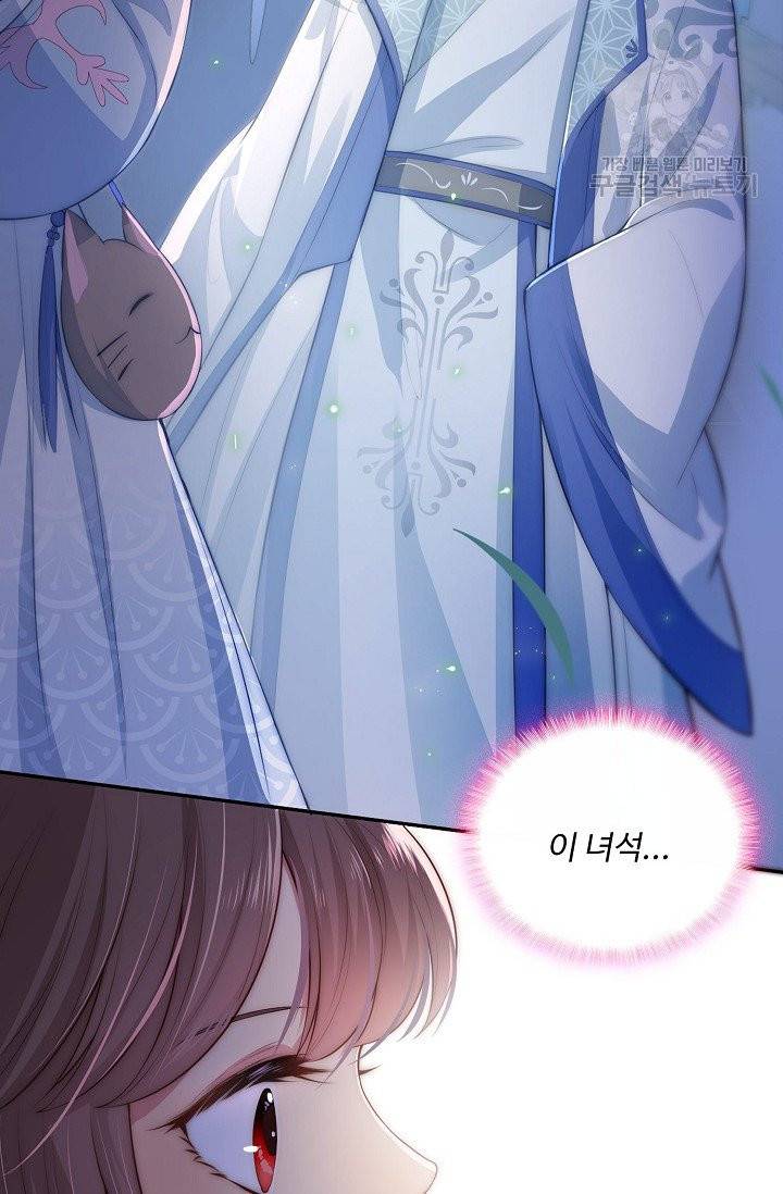 악당이지만 남주를 키웠습니다 5화 37