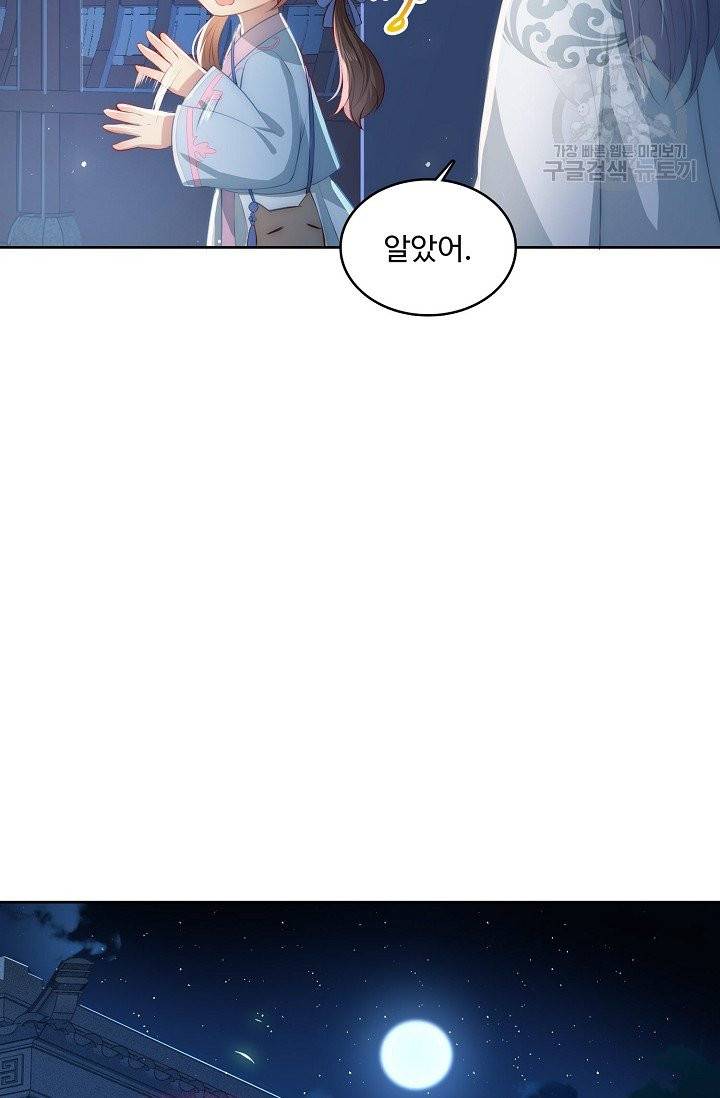 악당이지만 남주를 키웠습니다 5화 42