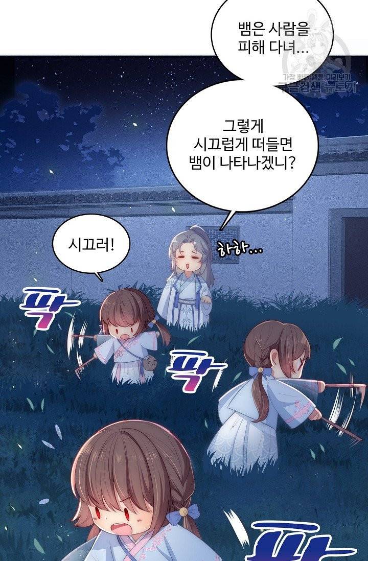 악당이지만 남주를 키웠습니다 5화 48