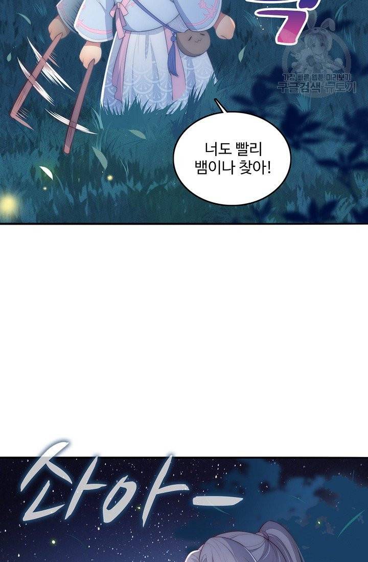 악당이지만 남주를 키웠습니다 5화 49