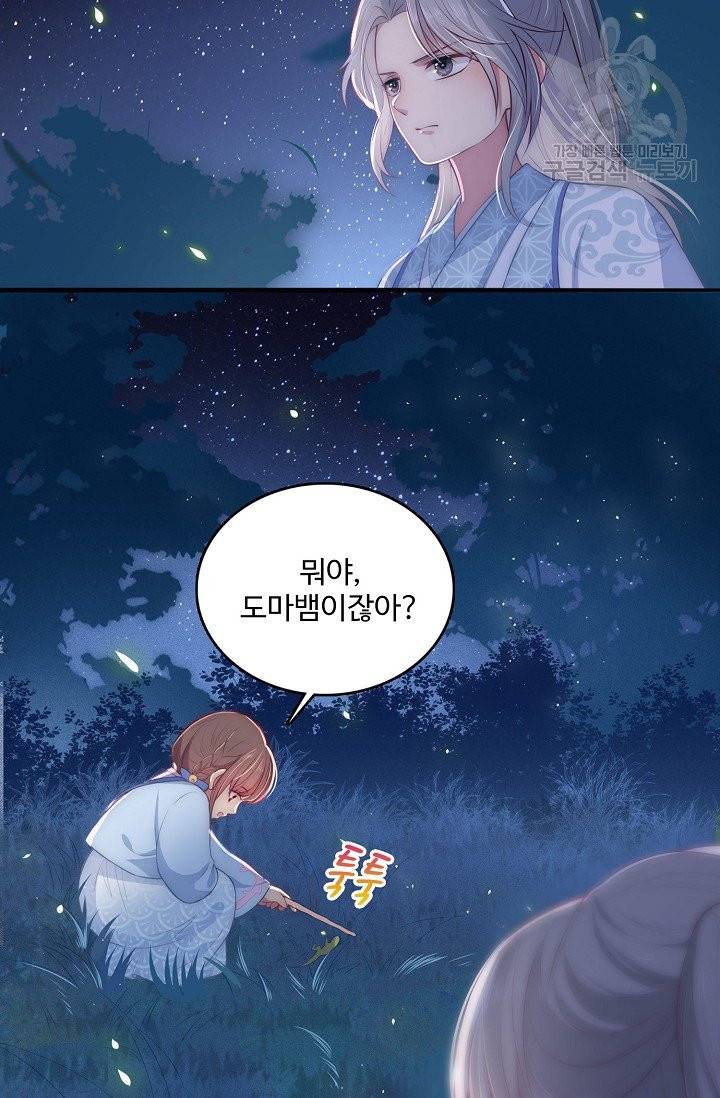 악당이지만 남주를 키웠습니다 5화 50